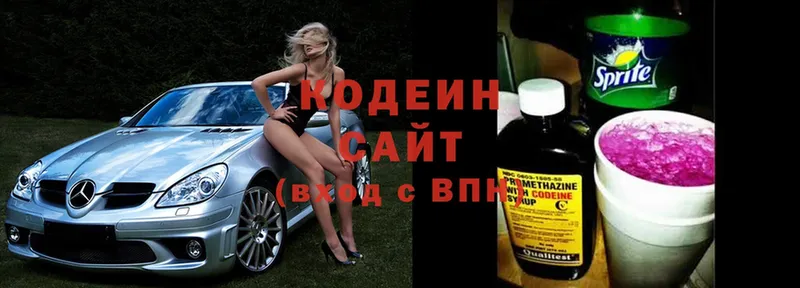 Кодеин Purple Drank  OMG зеркало  Горбатов  где найти наркотики 